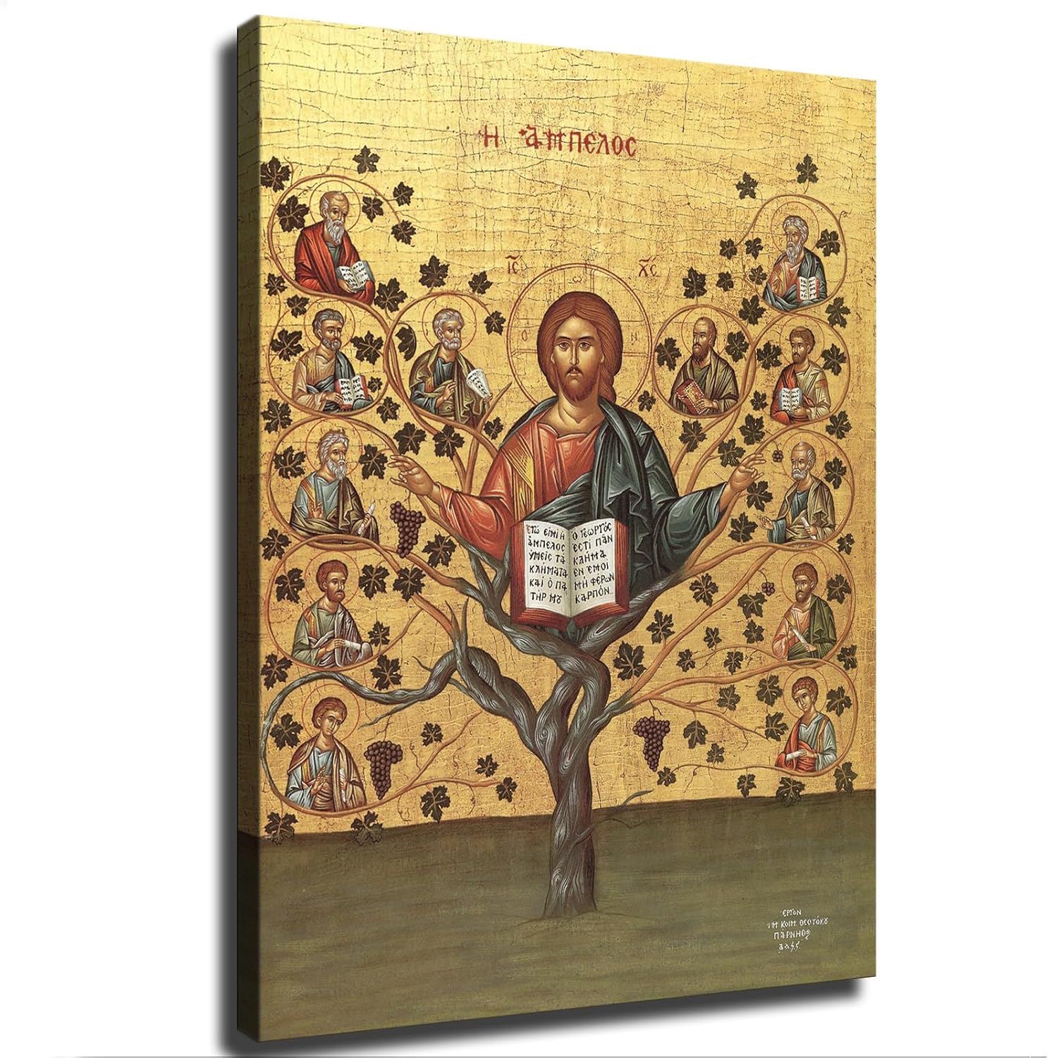 Jesus Christ Greek Orthodox Icon Framed Poster 12x16inch